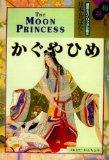 [Moon Princess (Kodansha Bilingual Children's Classics), The]