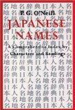 [Japanese Names: Comprehensive Index By Characters And Readings]